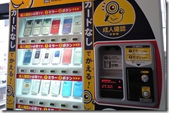 face_recognition_vending_machine